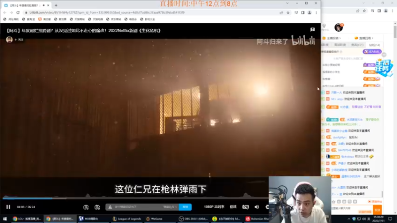 【2022-07-31 15点场】LOL丶摇摆：先攻小鱼人,嘎嘎乱杀钻石局