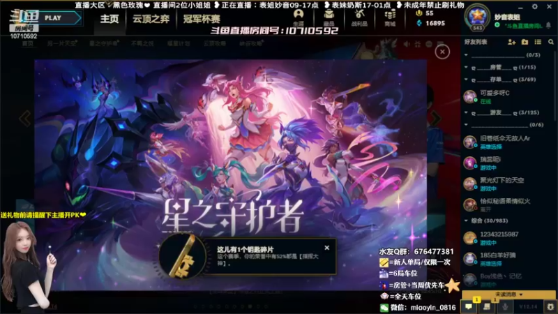 【2022-07-31 09点场】妙音or奶斯：妙音：全区有号★有车位