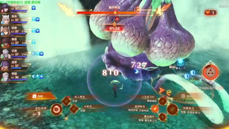 【2022-07-31 17点场】神隐的直播间：神隐：异度之刃3 困难③