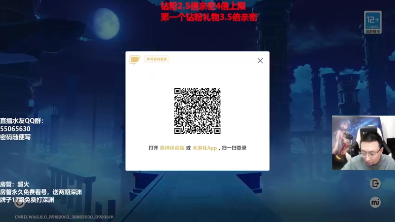 【2022-07-30 20点场】原神龙四爷：没事儿看老四，解压又励志！