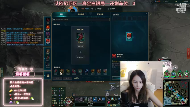 【2022-07-31 00点场】小野纯Quinlivan：艾欧尼亚~全能御姐