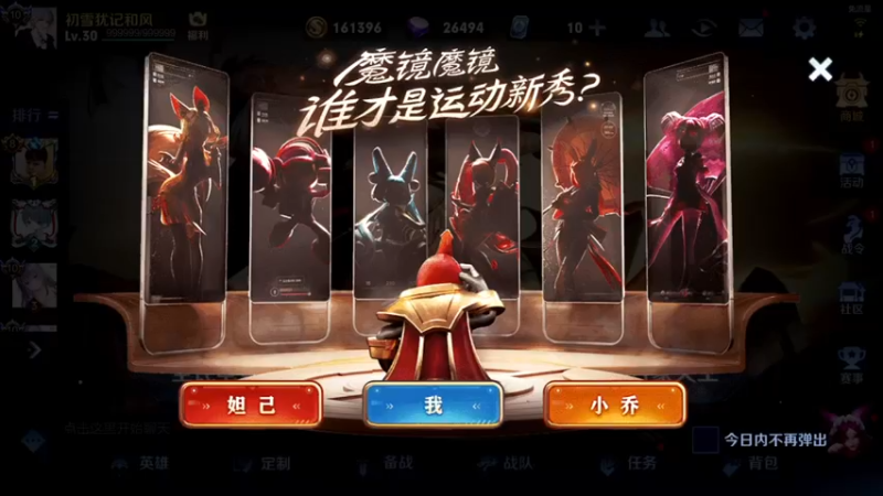 【2022-07-31 03点场】游弋：王者局单排无敌C 一把没输过