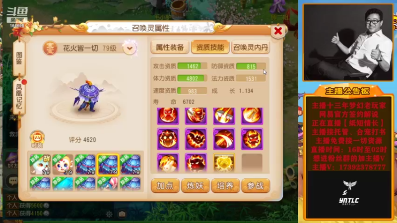 【2022-07-30 22点场】Emm花火：今日是小徒弟