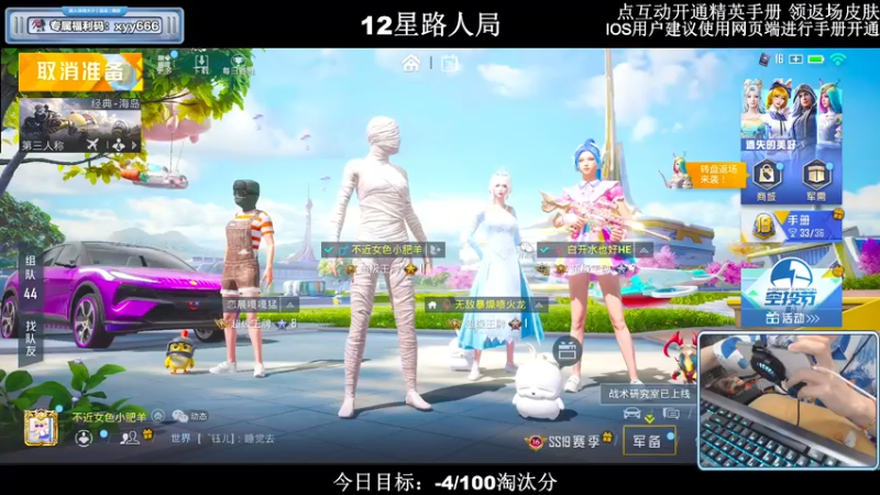【2022-07-31 02点场】小妖洋：【路人局冲9000淘汰分】