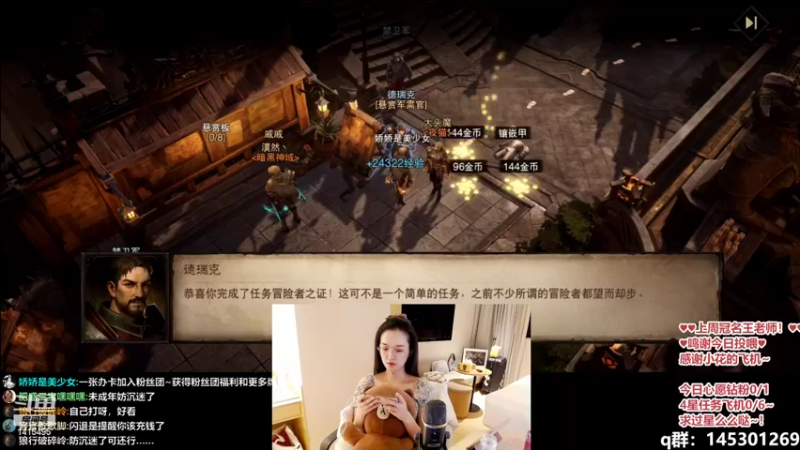 【2022-07-25 23点场】娇娇是美少女：娇娇:玩儿会不朽