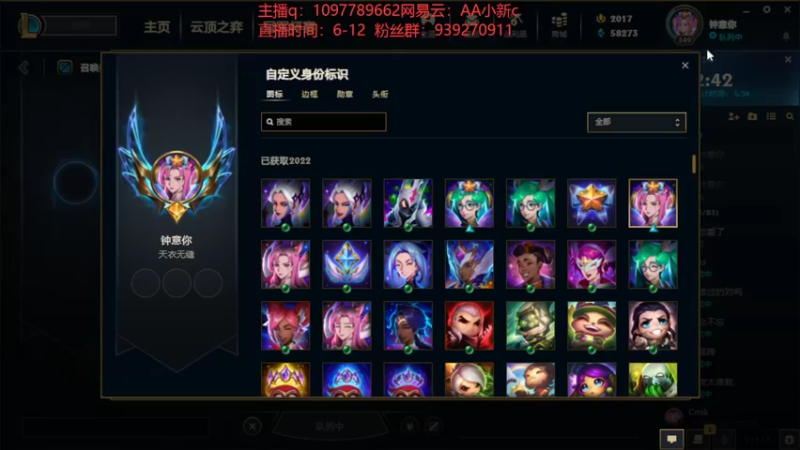 【2022-07-31 15点场】小新AAO：峡谷之巅上分冲冲冲！！