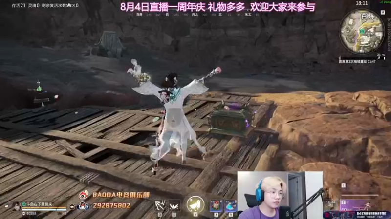 【2022-07-29 23点场】在下黄复来：【黄复来】8月4日直播周年庆！