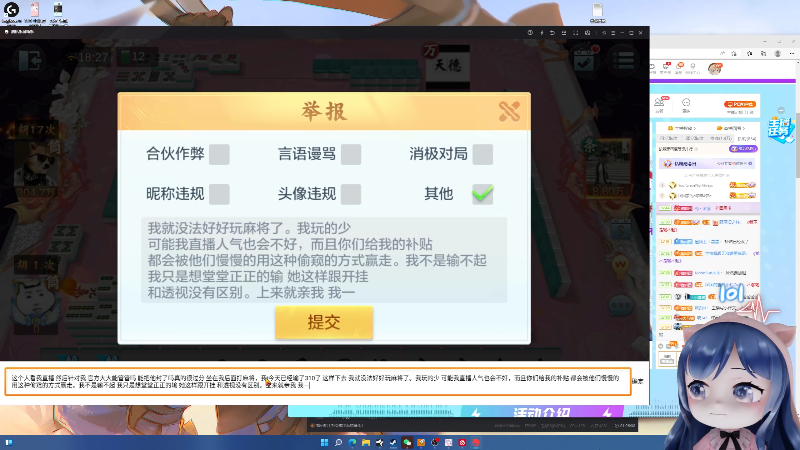 气着了