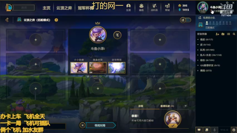 【2022-07-24 19点场】小泽Eddy：网一乱斗-极地之神