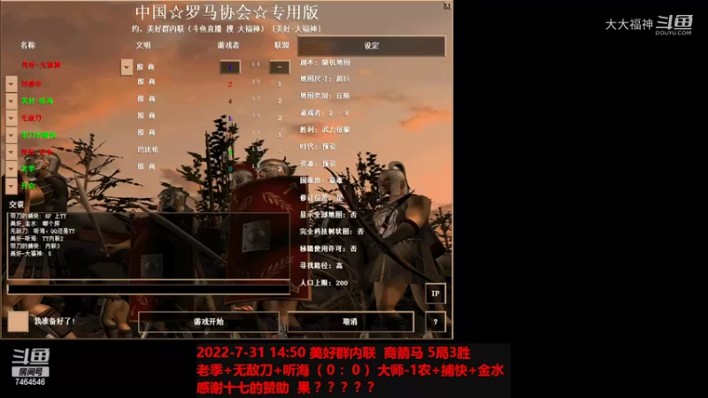 20220731 老季+无敌刀+听海 VS 大师-1农+捕快+金水