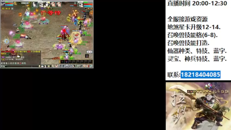 【2022-07-30 22点场】炫石神州：神州：大话西游2经典全能直播~