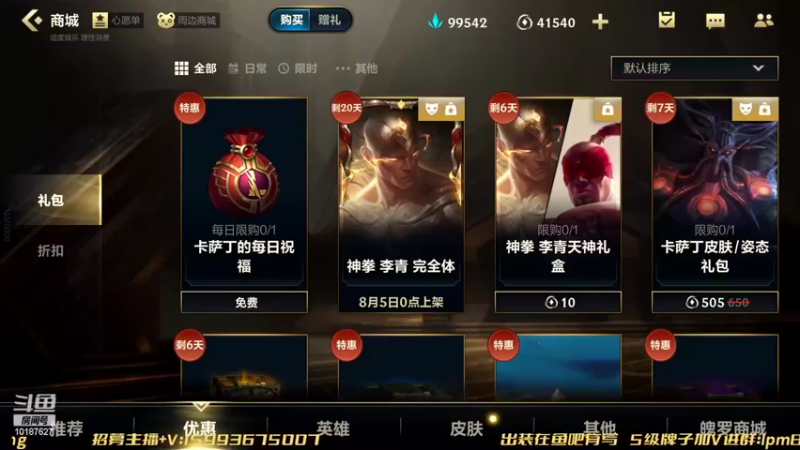 【2022-07-30 14点场】若念king：今日目标不灭   第一惩戒