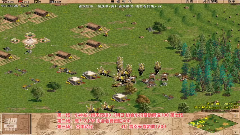 【2022-07-30 22点场】罗马协会：罗马复兴巅峰对决