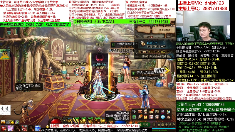 【DNF】今日不服的精彩时刻 20220731 07点场