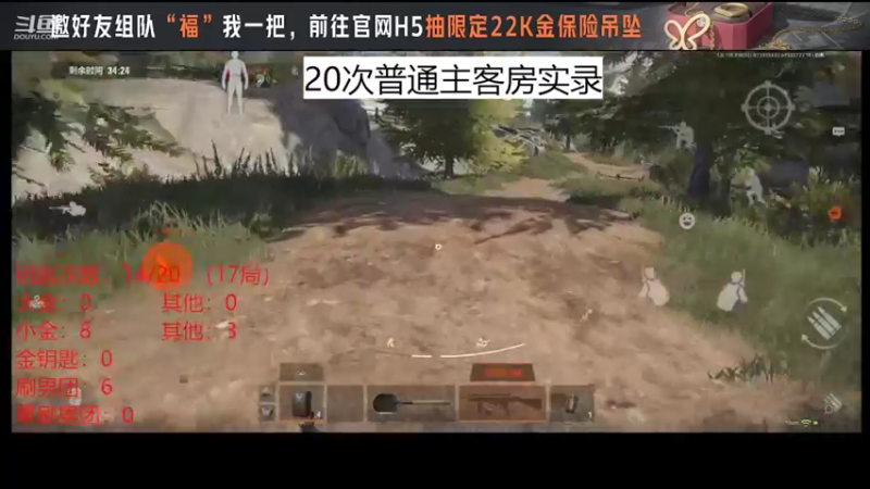 【2022-07-31 13点场】今天还在玩游戏的企鹅：老妹，福我一把！
