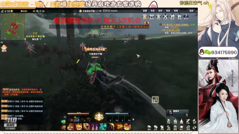 【2022-07-30 21点场】沐子鲤乀：看笑傲直播领京东卡