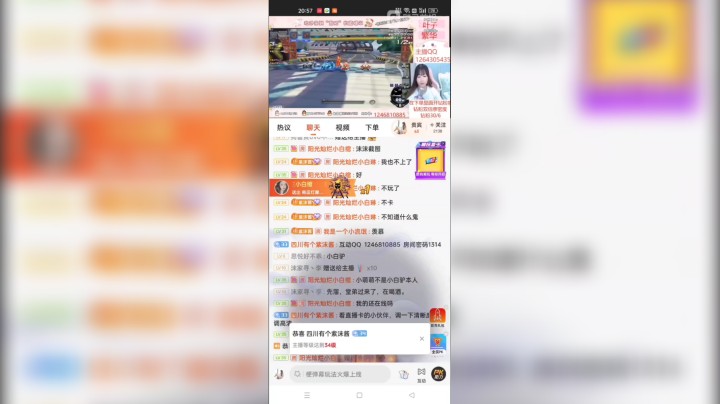 四川有个紫沫酱发布了一个斗鱼视频2022-07-31