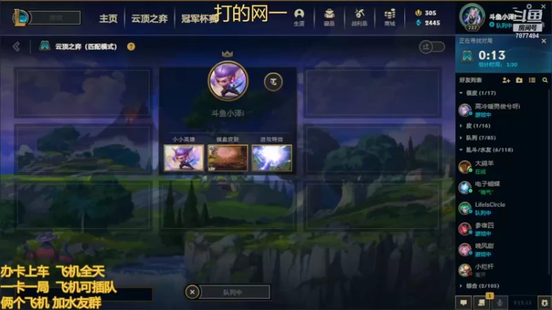 【2022-07-26 11点场】小泽Eddy：网一乱斗-极地之神