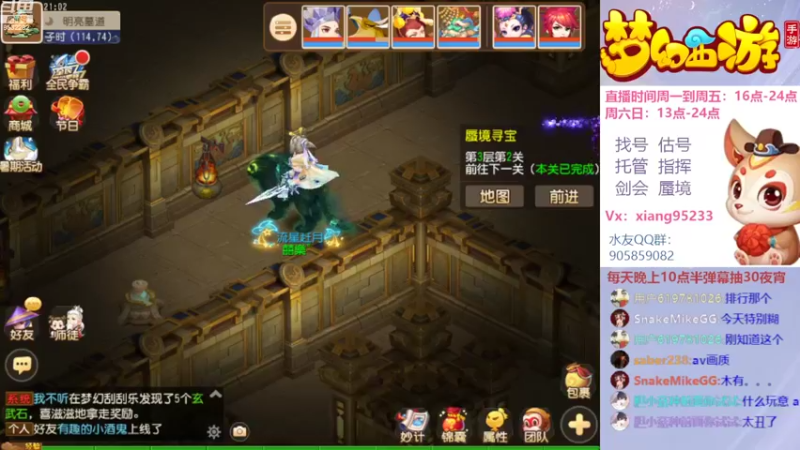 【2022-07-30 21点场】项95：专业帮找号估号~指挥~蜃境~剑会
