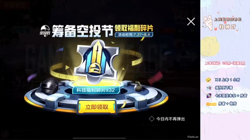 【2022-07-29 19点场】你看着办吧哼：ʕ•͡•ʔ 神志不清直播间