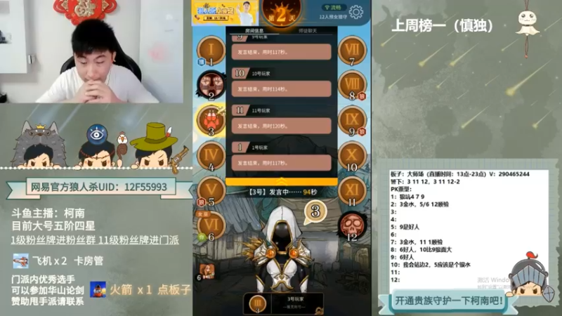 【2022-07-31 05点场】甩手派丨柯南：小号遨游路人局#官方狼人杀#