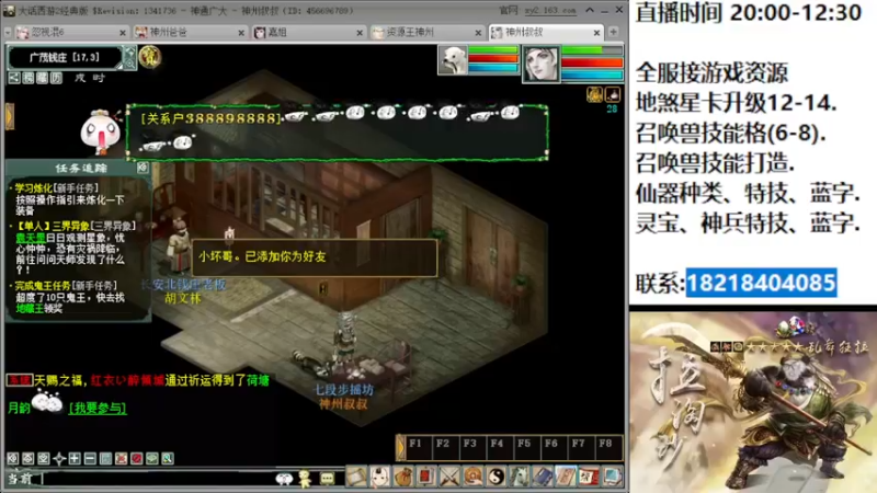 【2022-07-30 20点场】炫石神州：神州：大话西游2经典全能直播~