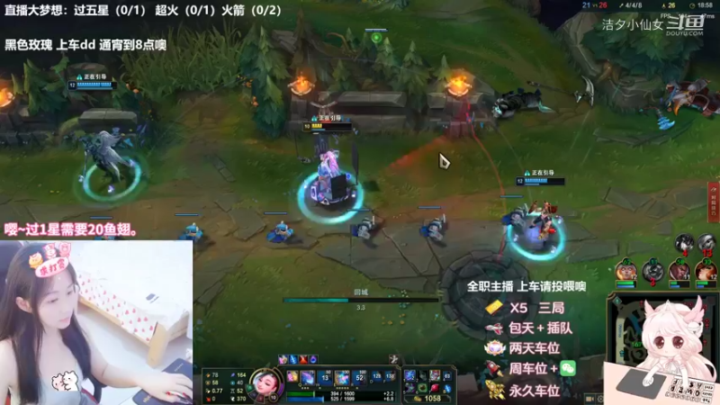 【英雄联盟】洁夕小仙女的精彩时刻 20220731 00点场(23)