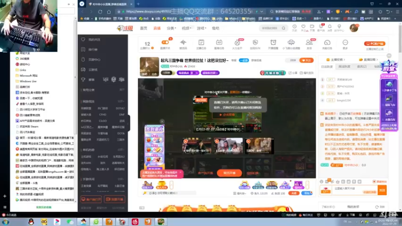 【2022-07-29 22点场】村中帅小伙：起凡三国争霸  世界级拉扯！这把没拉好~