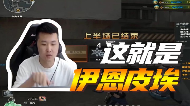 枪王之路：这就是ENPI！