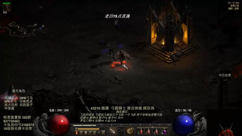 【2022-07-31 18点场】英雄吕布：暗黑重置版 专家 物理弓箭骑士禁体能