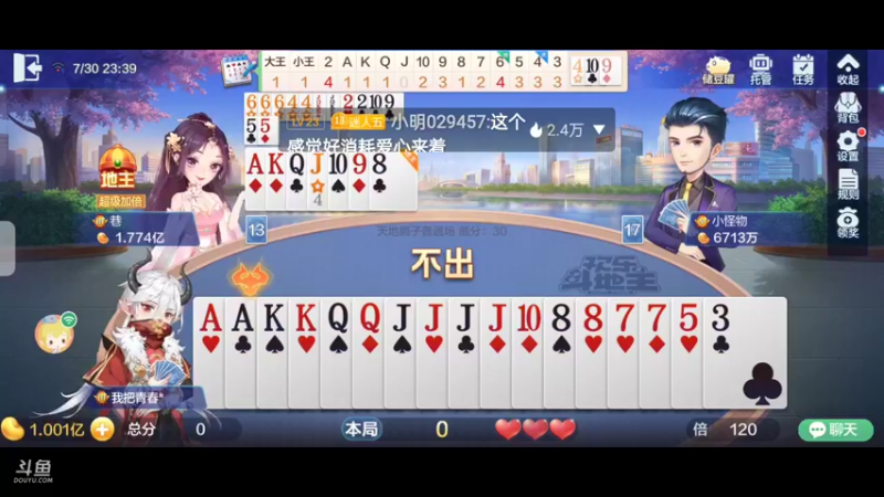 【2022-07-30 23点场】天地斗神第一人丶187：S21赛季，斗神报名，支持任何版本