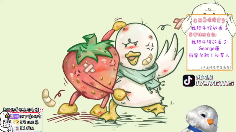 【2022-07-31 10点场】内只鹅：【小奶团】我也不想当憨憨啊