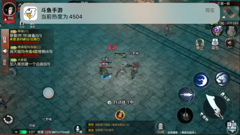 【2022-07-31 00点场】永恒YonHen：老传奇，新玩法！