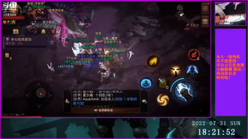 【2022-07-31 18点场】梦之恋丶嗳梦：【原画质】身残也能玩耍！