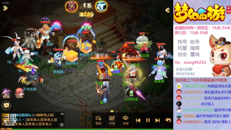 【2022-07-30 23点场】项95：专业帮找号估号~指挥~蜃境~剑会
