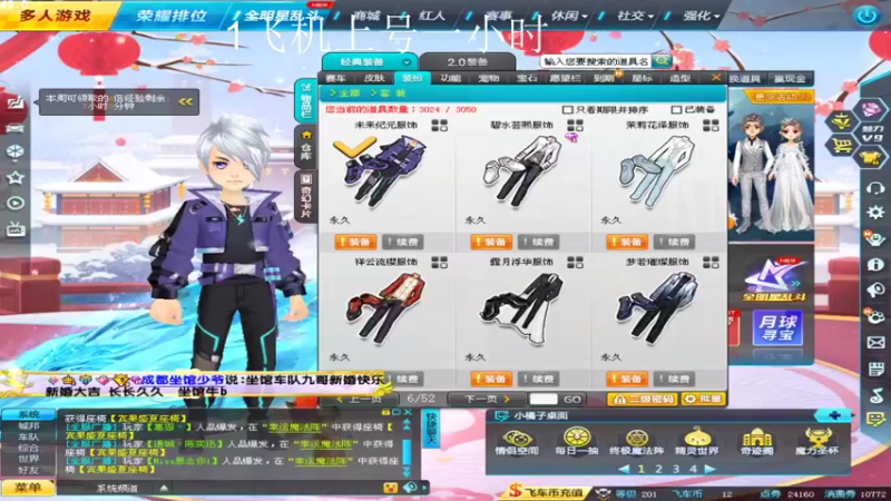 【2022-07-30 23点场】BN丶严斌：晚上好，来起飞了。