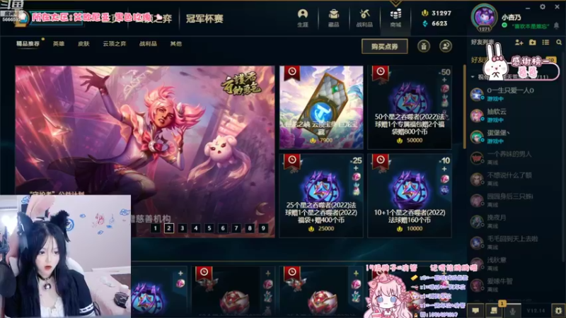 【2022-07-30 18点场】桜奈熙子：电一艾欧尼亚：少女音全能王峡谷歌姬
