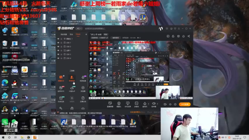 【2022-07-29 16点场】若雨蚂蚱：版本高达90胜率的中单