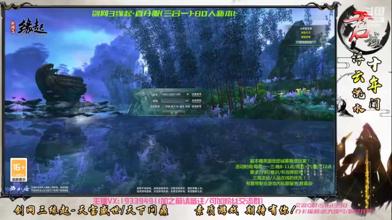 【2022-07-30 19点场】君域丶君莫辰：缘起剑叄-待君共娱~10人圣殿~