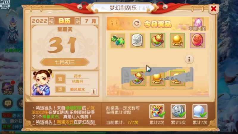 【2022-07-31 06点场】贺俊259：梦幻手游7月新区：问鼎天下