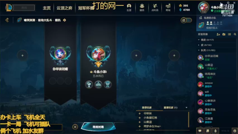 【2022-07-27 10点场】小泽Eddy：网一乱斗-极地之神