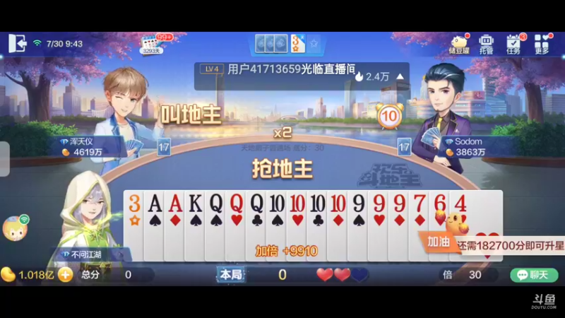 【2022-07-30 09点场】天地斗神第一人丶187：S21赛季，斗神报名，支持任何版本