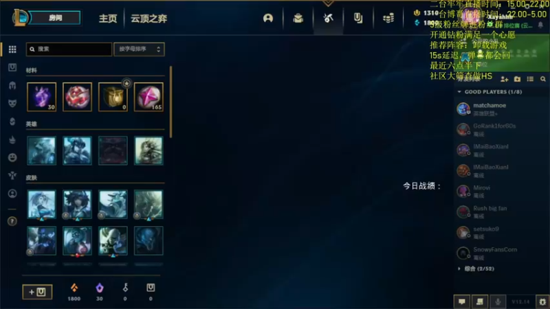 【2022-07-31 15点场】AG丶Snowy：二台牢牢：来啦来啦