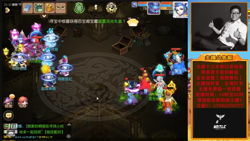 【2022-07-26 20点场】Emm花火：今日是小徒弟