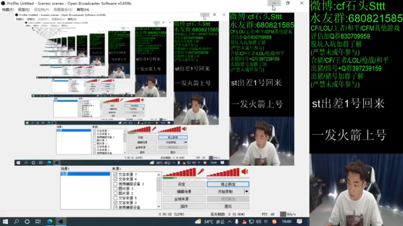 【2022-07-31 16点场】白鲨石头丶：4点播 st出差1号回 双倍