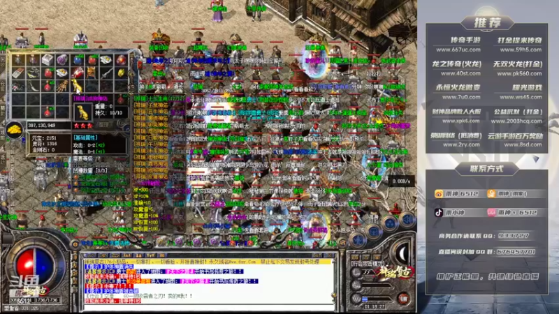 【2022-07-31 01点场】雨神丶：玩传奇就看6512！