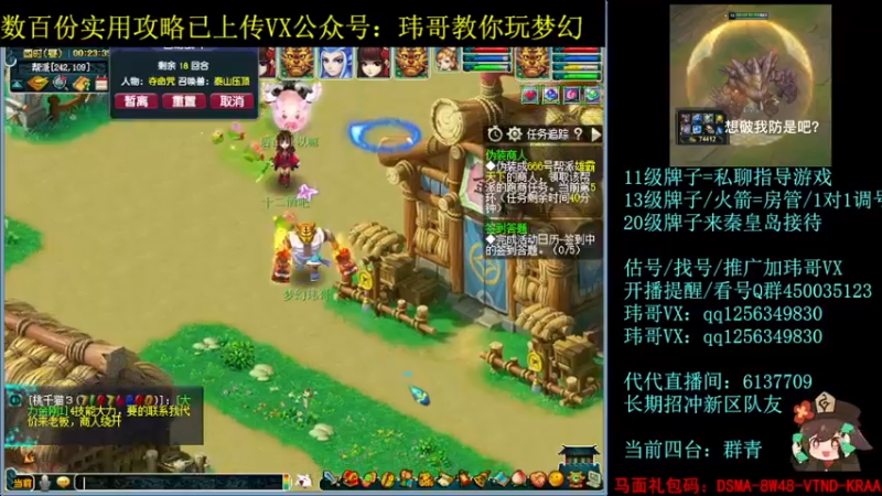 【2022-07-30 00点场】玮哥爱梦幻：一生一世120天175-送攻略