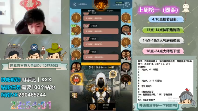【2022-07-31 09点场】甩手派丨柯南：小号遨游路人局#官方狼人杀#