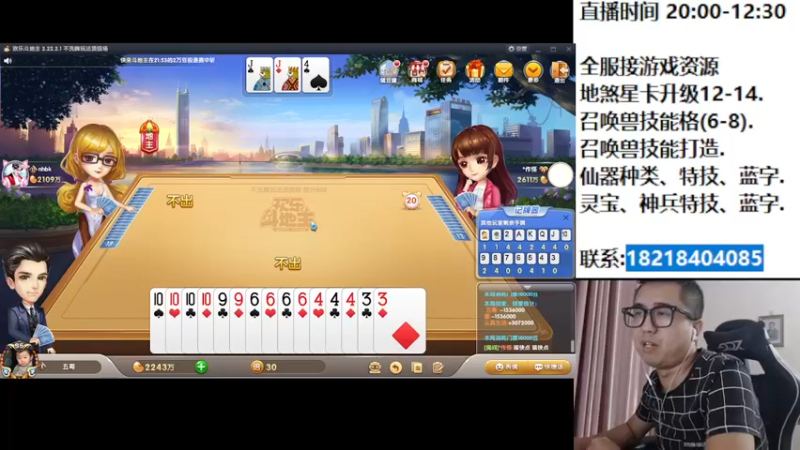 【2022-07-29 22点场】炫石神州：神州：大话西游2经典全能直播~