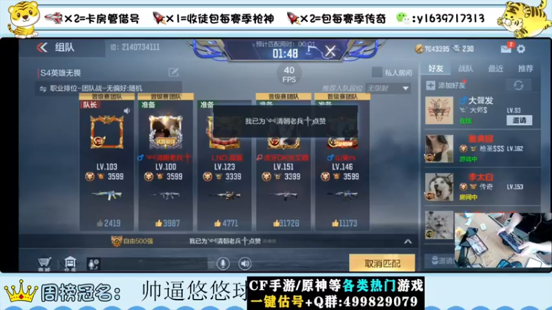 【2022-07-31 15点场】亮哥il：冲刺榜一！！！
